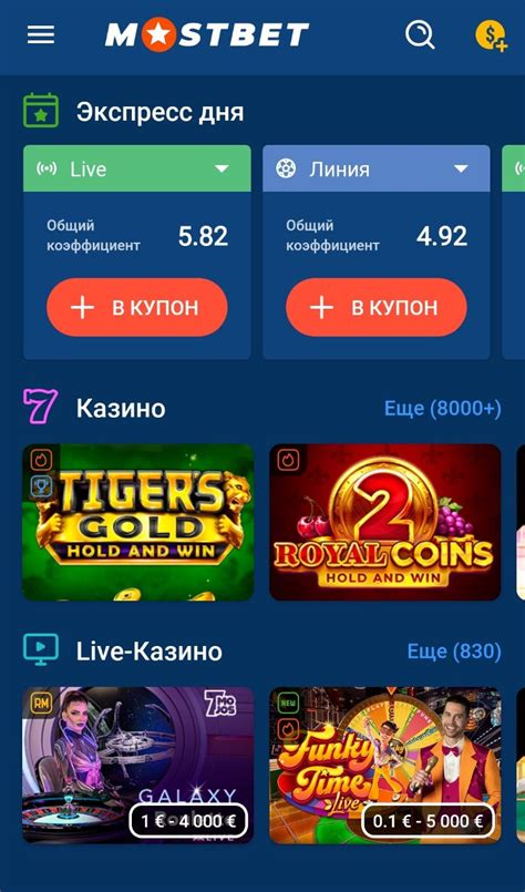 мостбет для андроид|Скачать Мостбет на Андроид (Android) ⇔ Скачать мобильное .